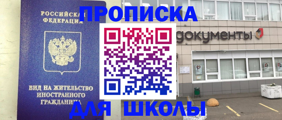 прописка законно в Усть-Катаве