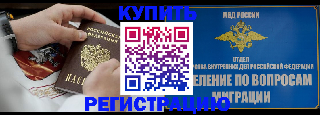 миграционный учет в Усть-Катаве