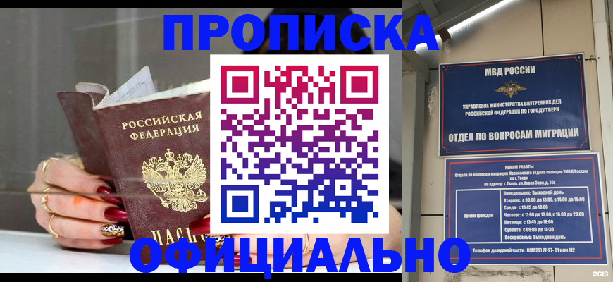 временная регистрация собственник в Усть-Катаве
