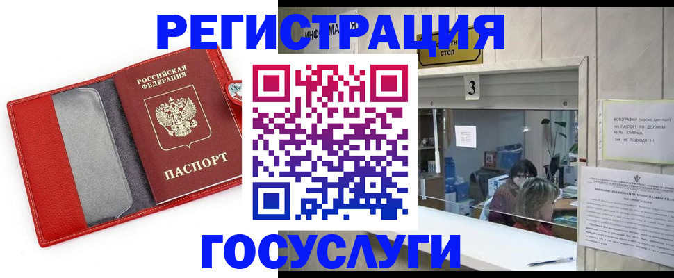 временная прописка в Усть-Катаве