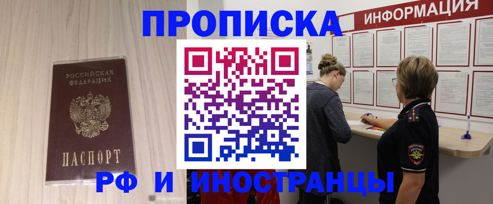 прописка штамп в Усть-Катаве