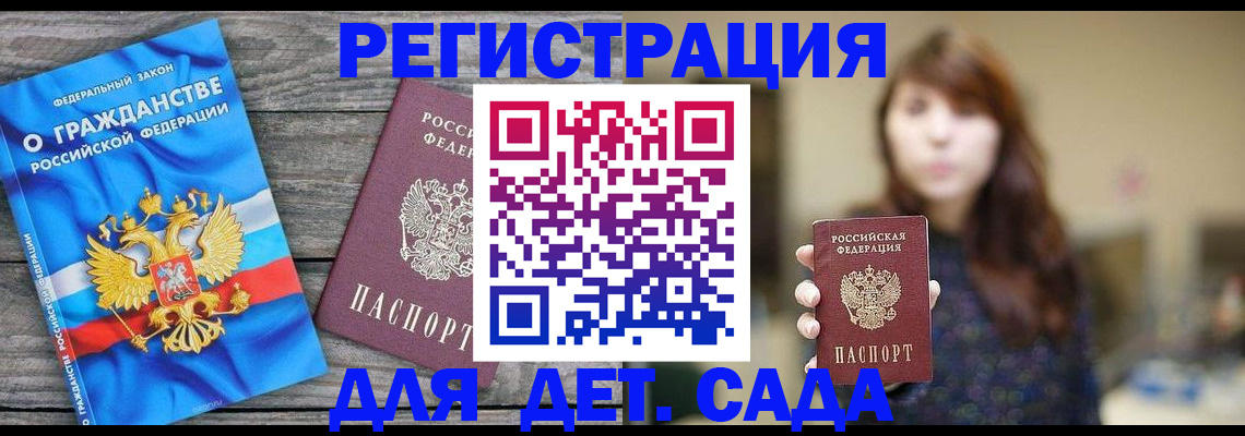 временная регистрация законно в Усть-Катаве