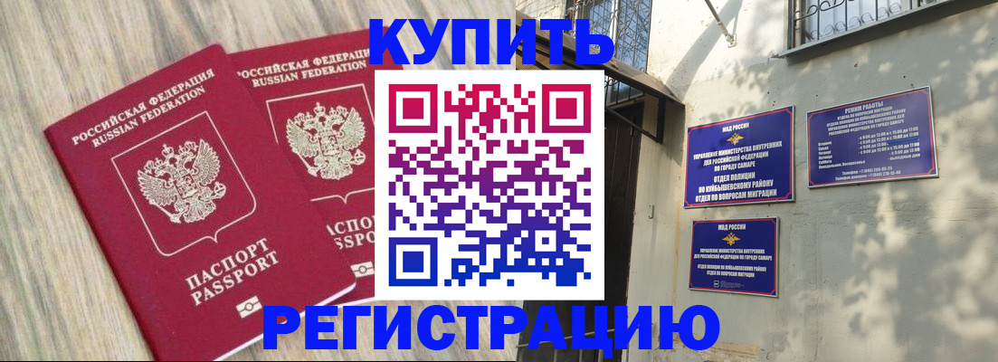 прописка паспорт в Усть-Катаве
